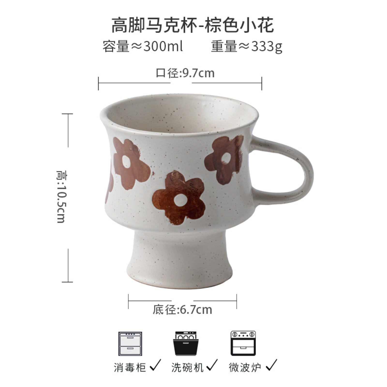 Taza de cerámica de 300 ml, taza de café retro para el hogar, flor marrón, 300 ml