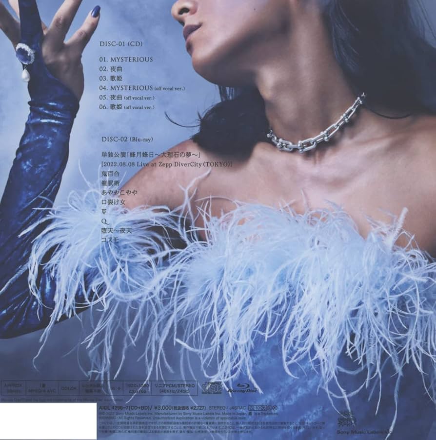 Amazon.co.jp: MYSTERIOUS (初回生産限定盤) - 女王蜂: ミュージック