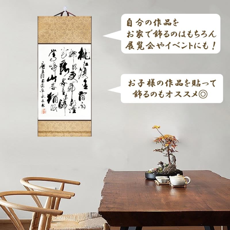 Amazon.co.jp: ルナリ 掛け軸 無地 2本セット 掛軸 白地 紐付き 半紙