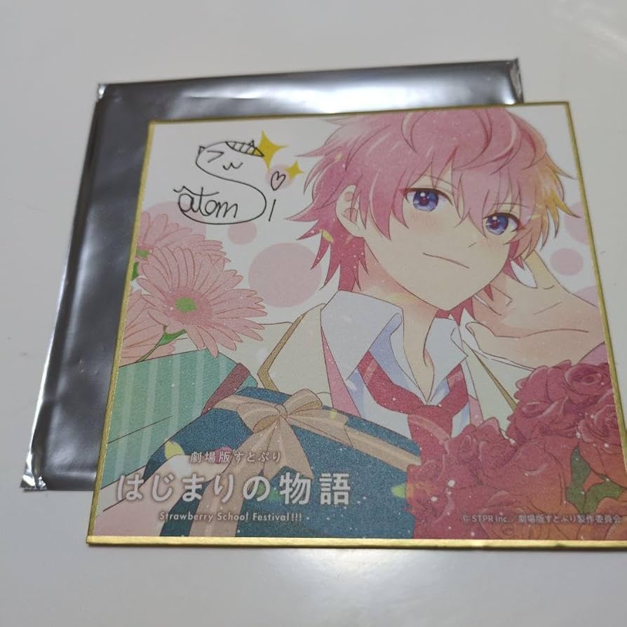 Amazon.co.jp: すとぷり☆さとみくん☆サイン入り色紙 : おもちゃ Amazon.co.jp: すとぷり☆さとみくん☆サイン入り色紙 : おもちゃ