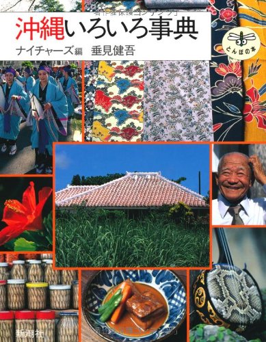 「沖縄大百科事典」上・中・下・別巻セット【美品】 沖縄大百科事典」上・中・下・別巻セット【美品】 沖縄大百科事典