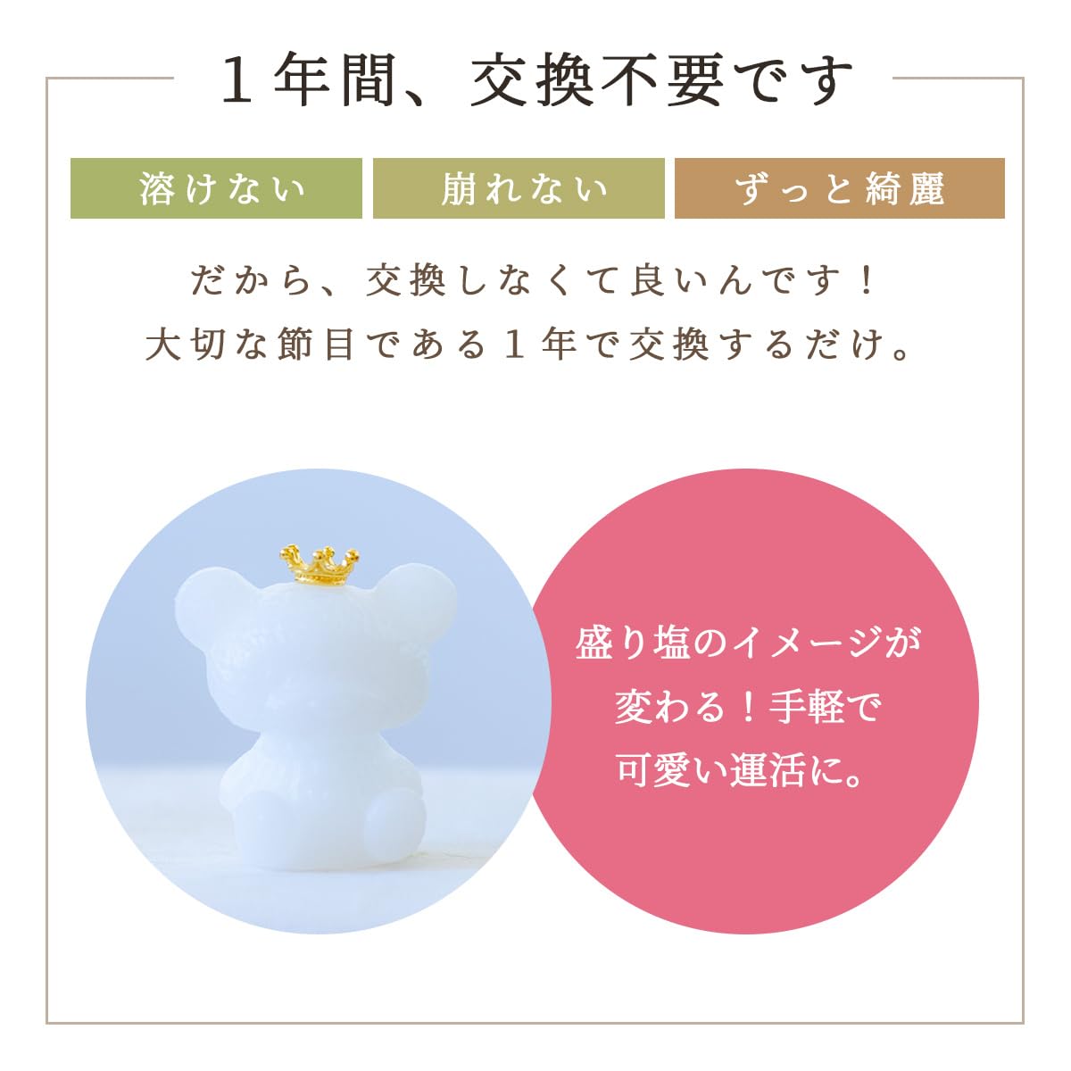 Amazon｜風水オルゴナイト 盛り塩 ＼ 招き猫 クマ プリンスクマ
