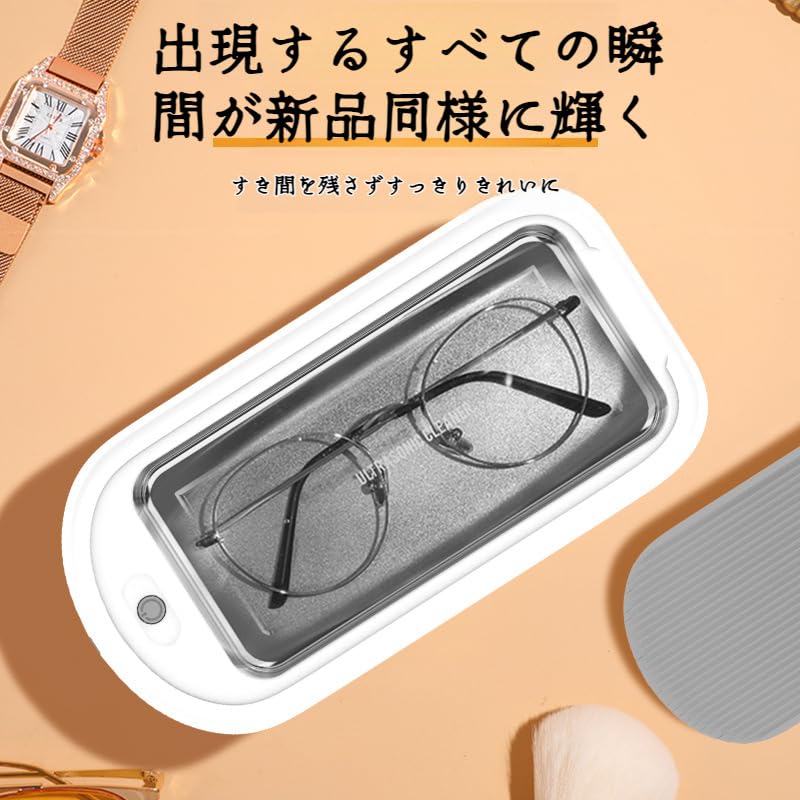 Amazon | 超音波洗浄機 眼鏡洗浄機 小型超音波洗浄器 【2024年最新登場