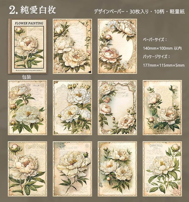 コラージュ素材 コラージュペーパー 伝票風 白い花 コラージュ素材 コラージュペーパー 伝票風 白い花