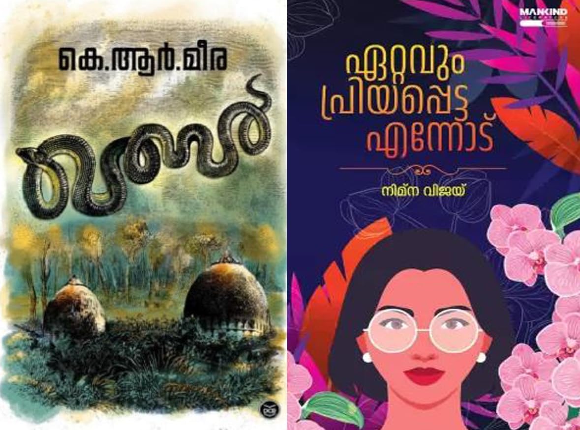 QABAR By : K. R. MEERA & ETTAVUM PRIYAPPETTA ENNODU By : NIMNA VIJAY