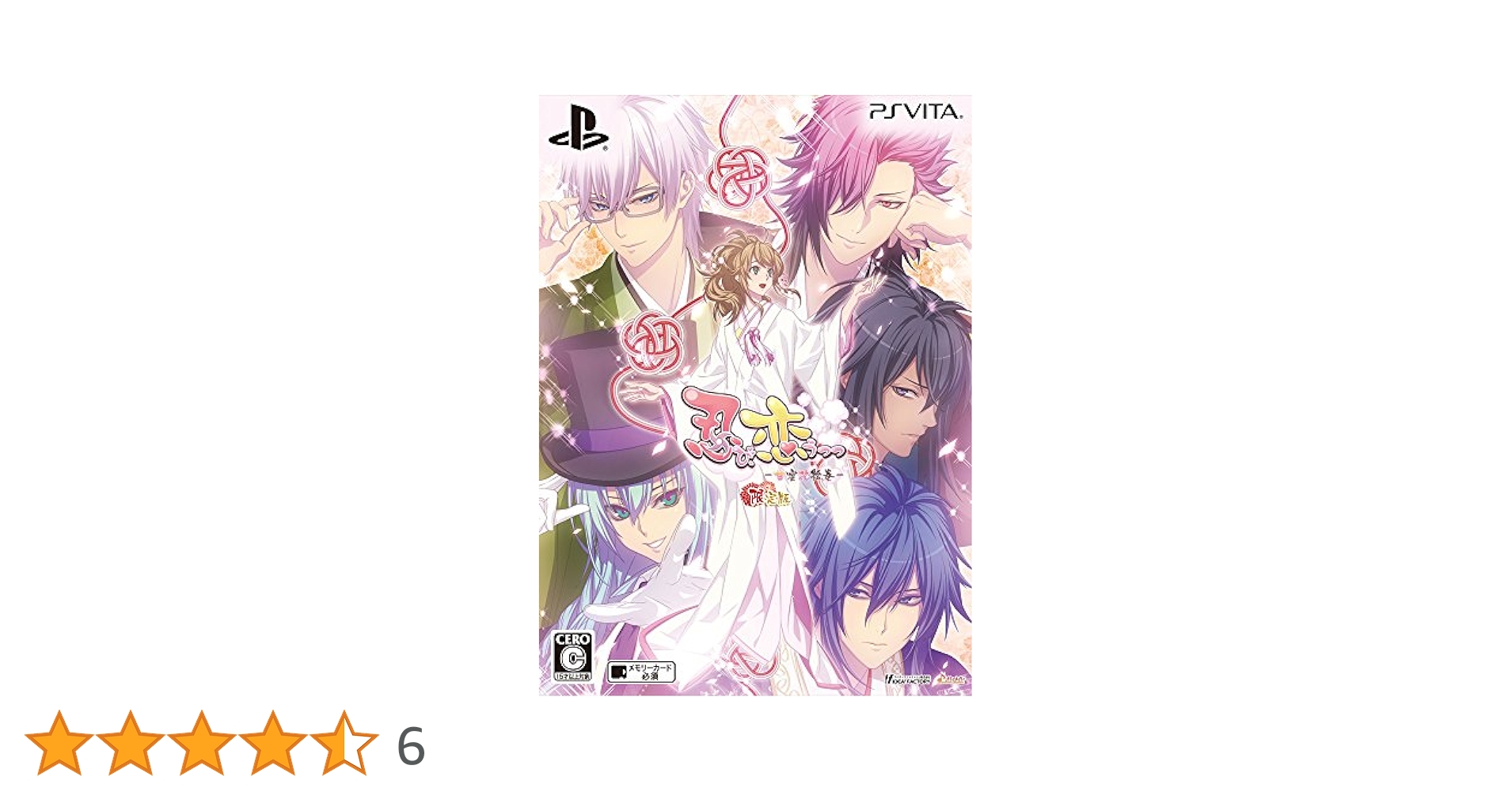 Amazon.co.jp: 忍び、恋うつつ -甘蜜花絵巻- 限定版 予約特典
