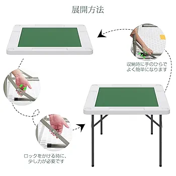 二つ折り 麻雀卓 麻雀牌 セット 折りたたみ 高さ2段階調整 小型 軽量（白） Amazon | 折りたたみ 麻雀卓麻雀牌セット 麻将套装 小型 軽量