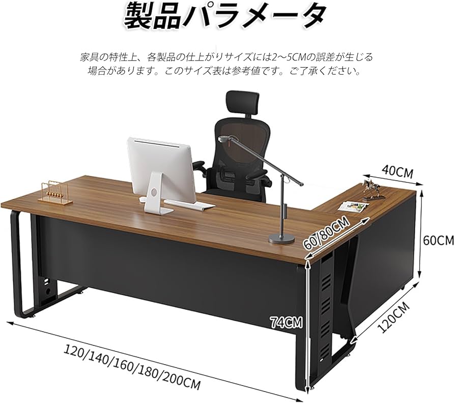 Amazon.co.jp: 社長デスク 法人様向け 社長机 l型デスク パソコン
