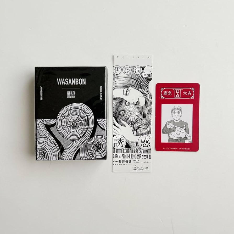 Amazon.co.jp: 伊藤潤二展「誘惑」うずまき 和三盆 公式グッズ&恋み Amazon.co.jp: 伊藤潤二展「誘惑」うずまき 和三盆 公式グッズ&恋み