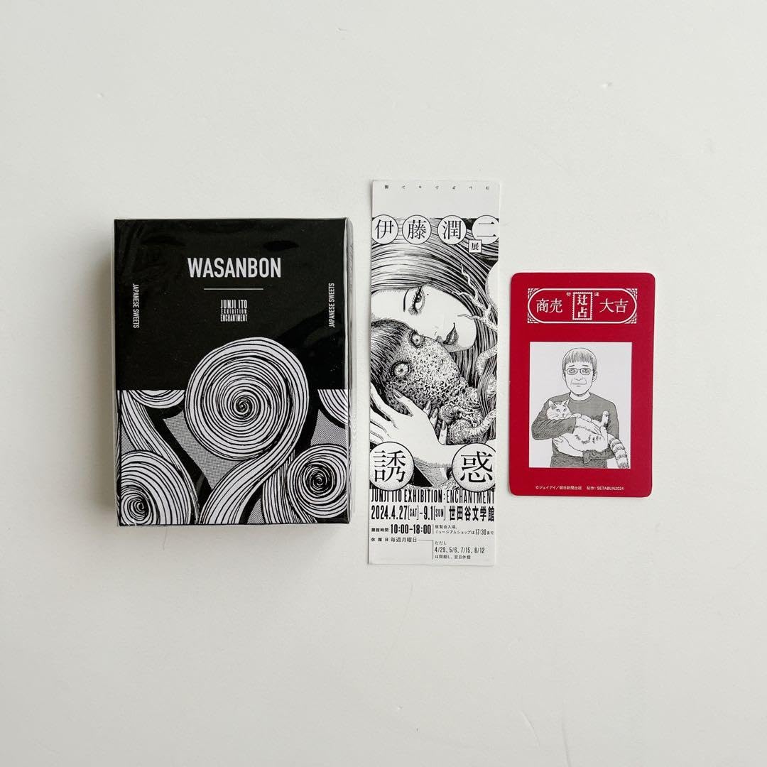 Amazon.co.jp: 伊藤潤二展「誘惑」うずまき 和三盆 公式グッズ＆恋み