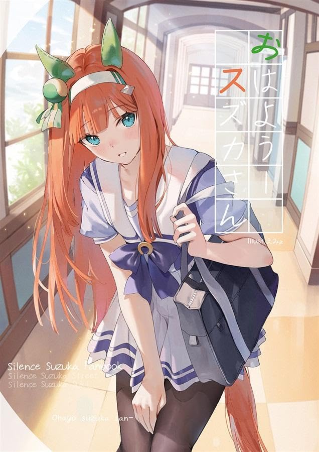 ウマ娘　サイレンススズカ・イラスト集　えみょ　キャロットケーキ　5冊まとめ ウマ娘 サイレンススズカ・イラスト集 えみょ キャロットケーキ