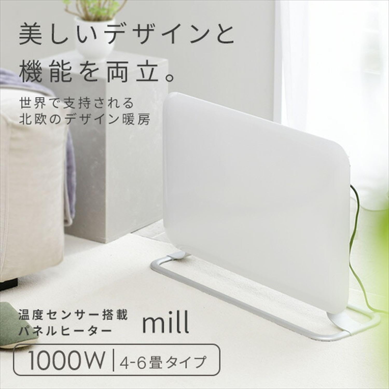Mill パネルヒーター ホワイト YMILL-1000ATIM　山善 Amazon | Mill パネルヒーター (温度調節機能) (コンクリート住宅~6畳