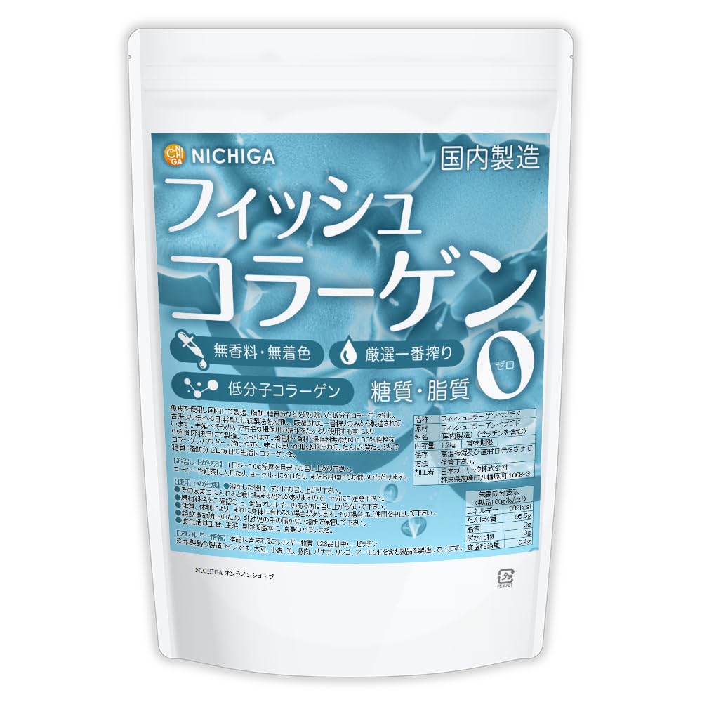 NICHIGA（ニチガ）フィッシュコラーゲン 粉末 500g 国内製造 低分子…
