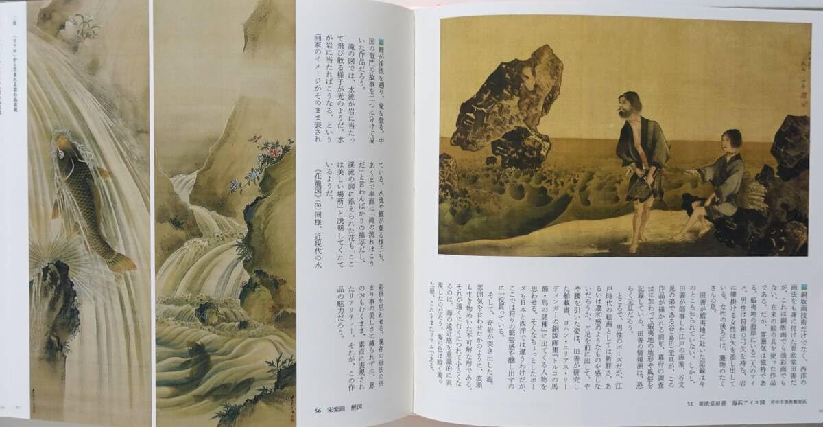 【頼山陽】円山応挙 美人画 頼山陽 画賛 漢詩 江戸時代 錦絵木版 明治24年 頼山陽 水墨山水並題詩｜古美術・掛け軸の販売・買取・鑑定-松本