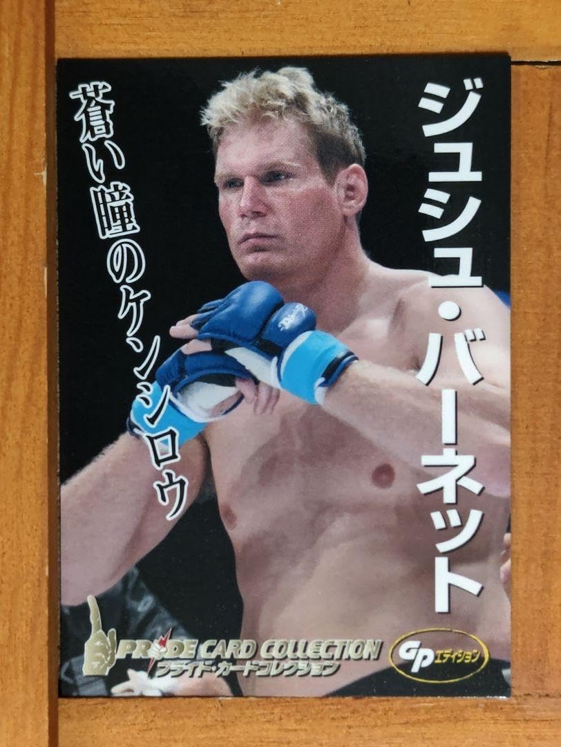 ジョシュ・バーネット PRIDEカードコレクション PRIDEカードコレクションGPエディション PRIDE CARD COLLECTION