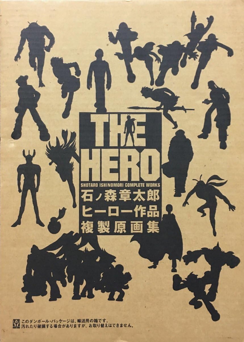 Amazon.co.jp: 『石ノ森章太郎 ヒーロー作品複製原画集』 2001年 