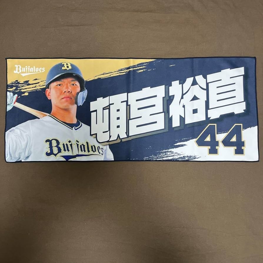 オリックスバファローズ 頓宮裕真 #44バット NPBマーク 支給品　新品未使用 Amazon.co.jp: 頓宮裕真 オリックスバファローズ プロ野球