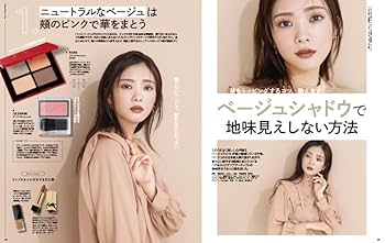 VOCE ヴォーチェ 23冊 まとめ売り セット 女性誌 講談社 VOCE（ヴォーチェ） 2023年7月号 (発売日2023年05月22日) | 雑誌