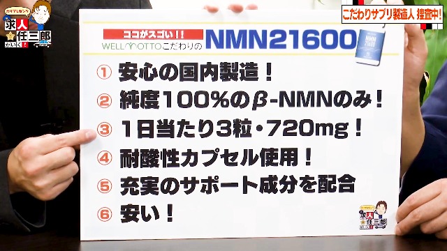 Amazon | NMN サプリメント 日本製 【テレビで紹介されました】 純度