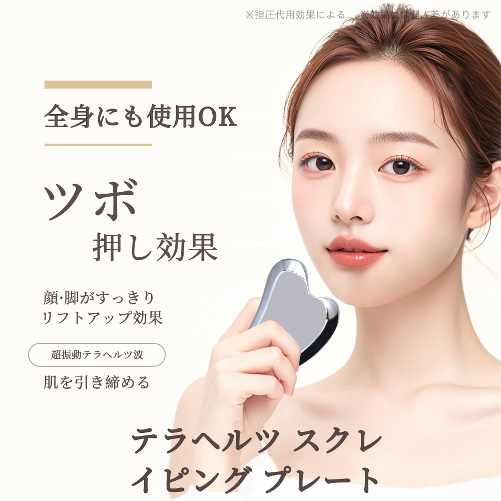 Amazon | KUSANMOLI カッサ かっさプレート テラヘルツ鉱石 ハート型