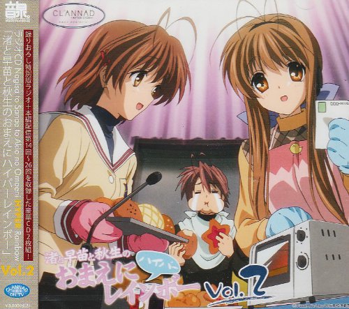 杏と椋のおまえにレインボー ニコニコ動画