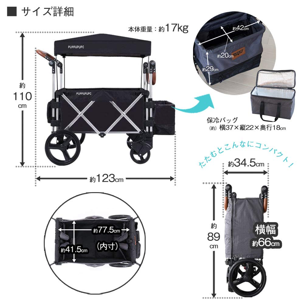 Amazon | KEENZ×PUPPAPUPO ストローラーワゴン ベビーカーワゴン