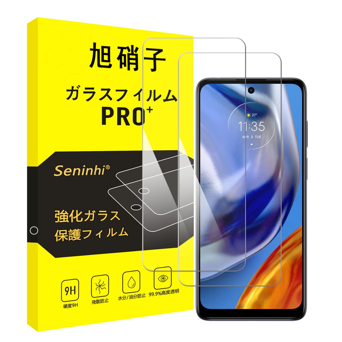 Amazon | 対応 Moto e32s ガラスフィルム 【2枚セット-国産旭硝子素材 