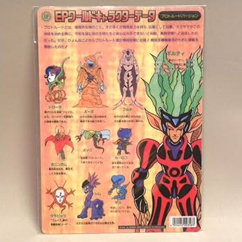 Amazon.co.jp: 1990年代 当時物 エスパークス 下敷き c 昔の Amazon.co.jp: 1990年代 当時物 エスパークス 下敷き c 昔の