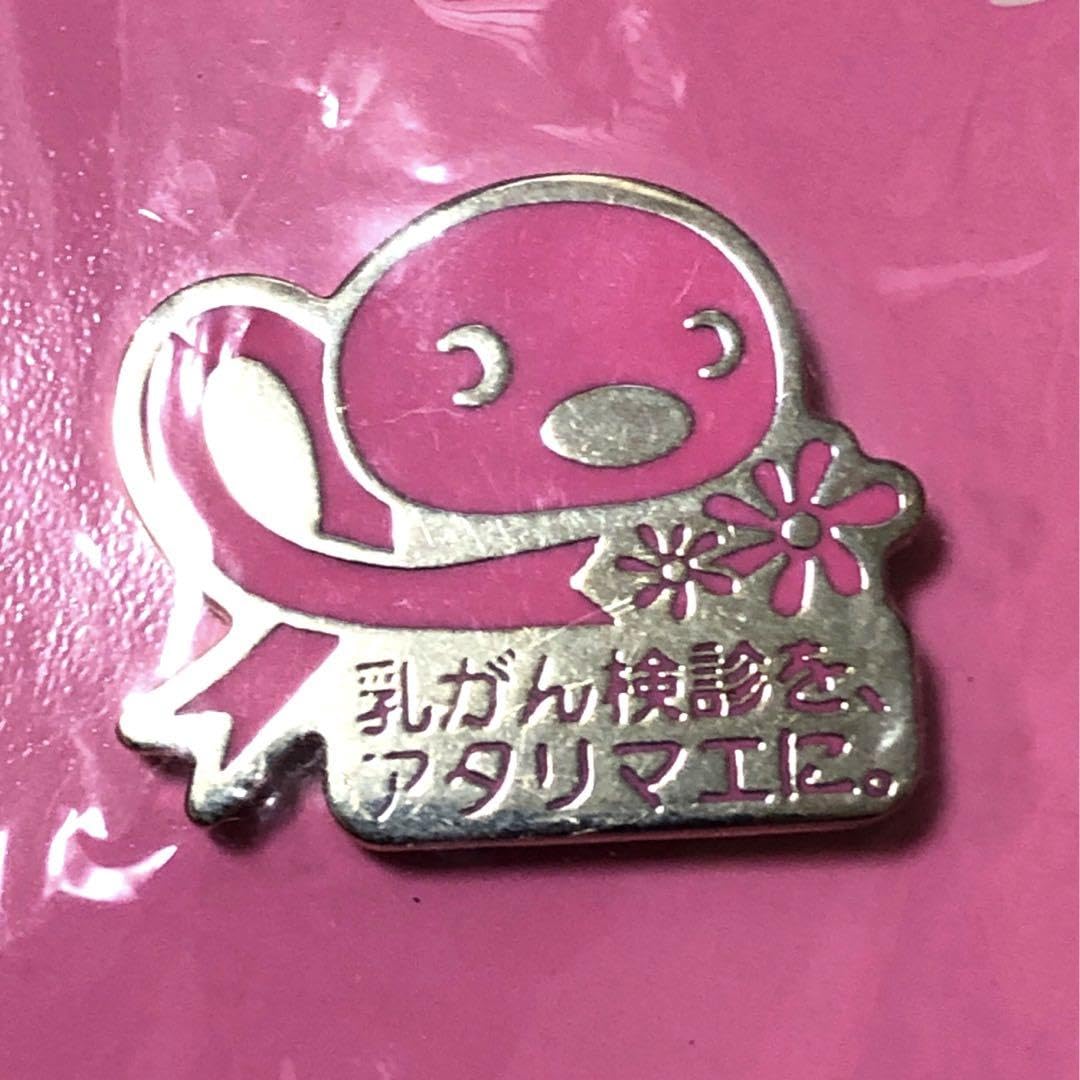 Amazon.co.jp: PINGU ピングー ピンクリボン 乳がん検診 住友生命