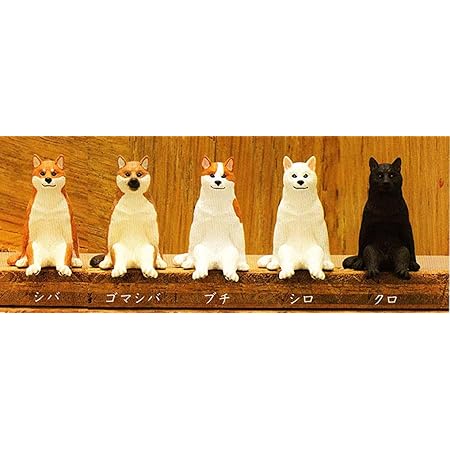 Amazon 座る犬 ５種セット ガチャ カプセルトイ カプセル玩具 おもちゃ