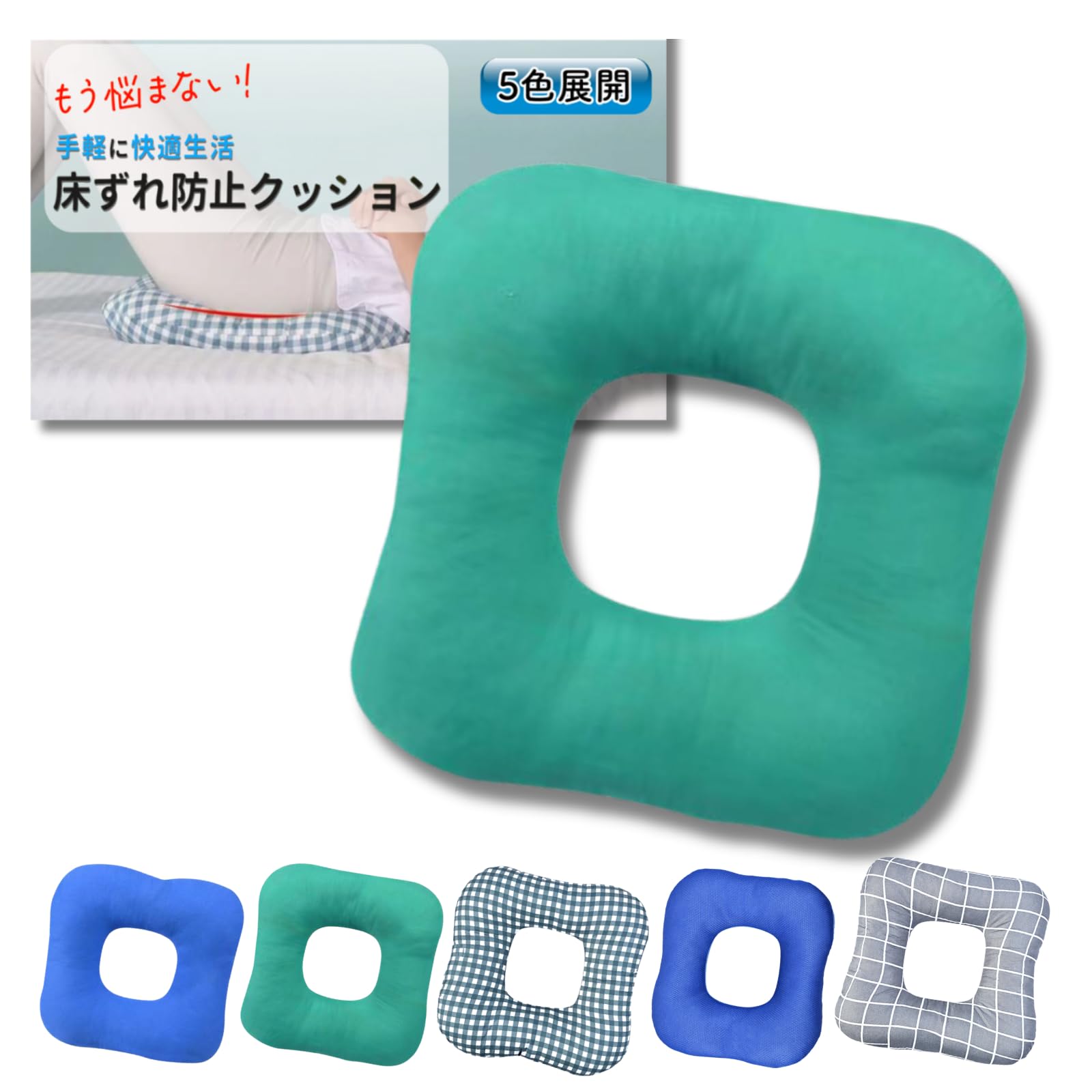 Amazon.co.jp: ikomaido 床ずれ 防止 用具 床ずれ防止マット 介護