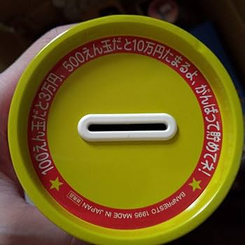 Amazon.co.jp: 美少女戦士セーラームーンSS貯金箱缶セーラー