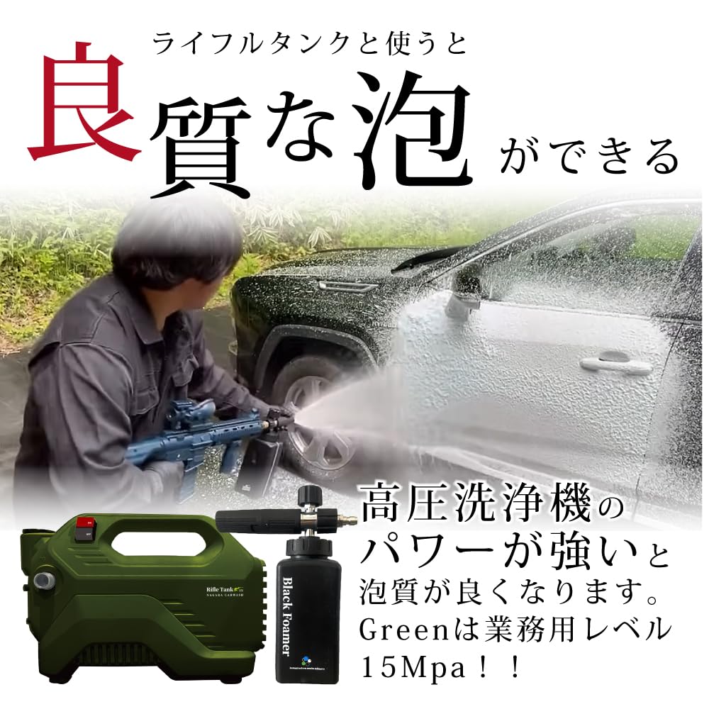 Amazon.co.jp: 【ながら洗車】ブラックフォーマー 単品 『高圧でかける 