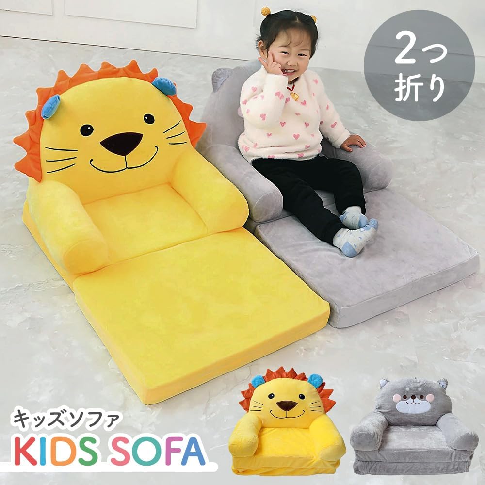 子供ソファ 子供チェア キッズソファ ミニソファ 子供家具 カバー  