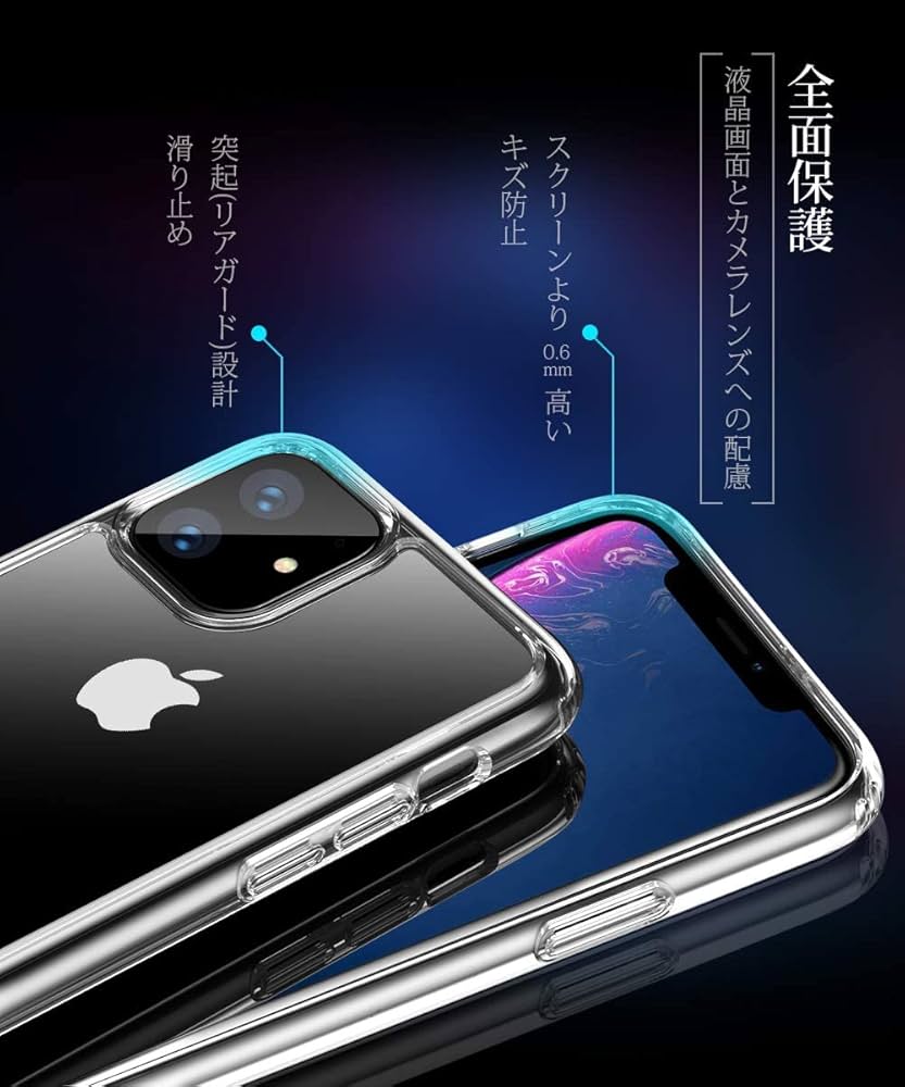 Amazon.co.jp: Aunote iPhone 11 ケース クリア ハード