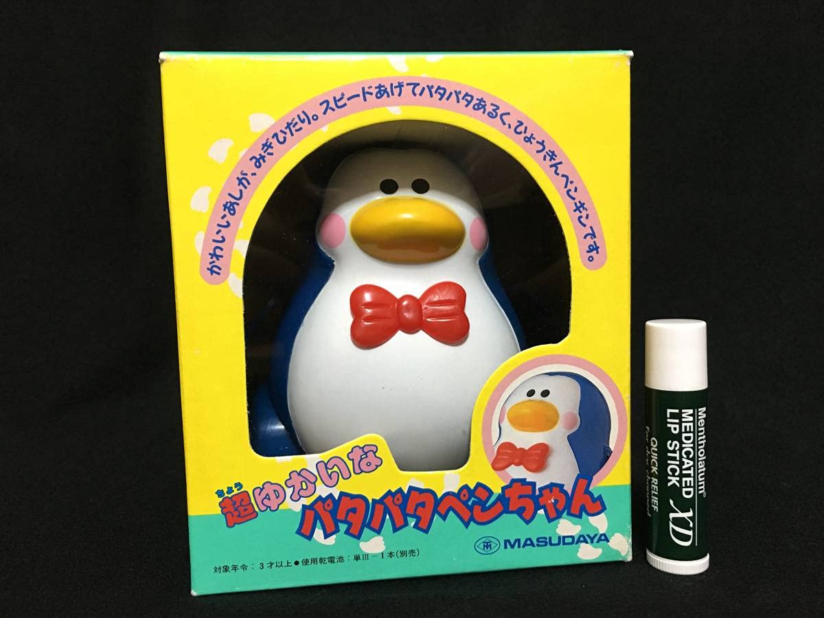 Amazon.co.jp: デッドストック 増田屋 超ゆかいなパタパタペンちゃん