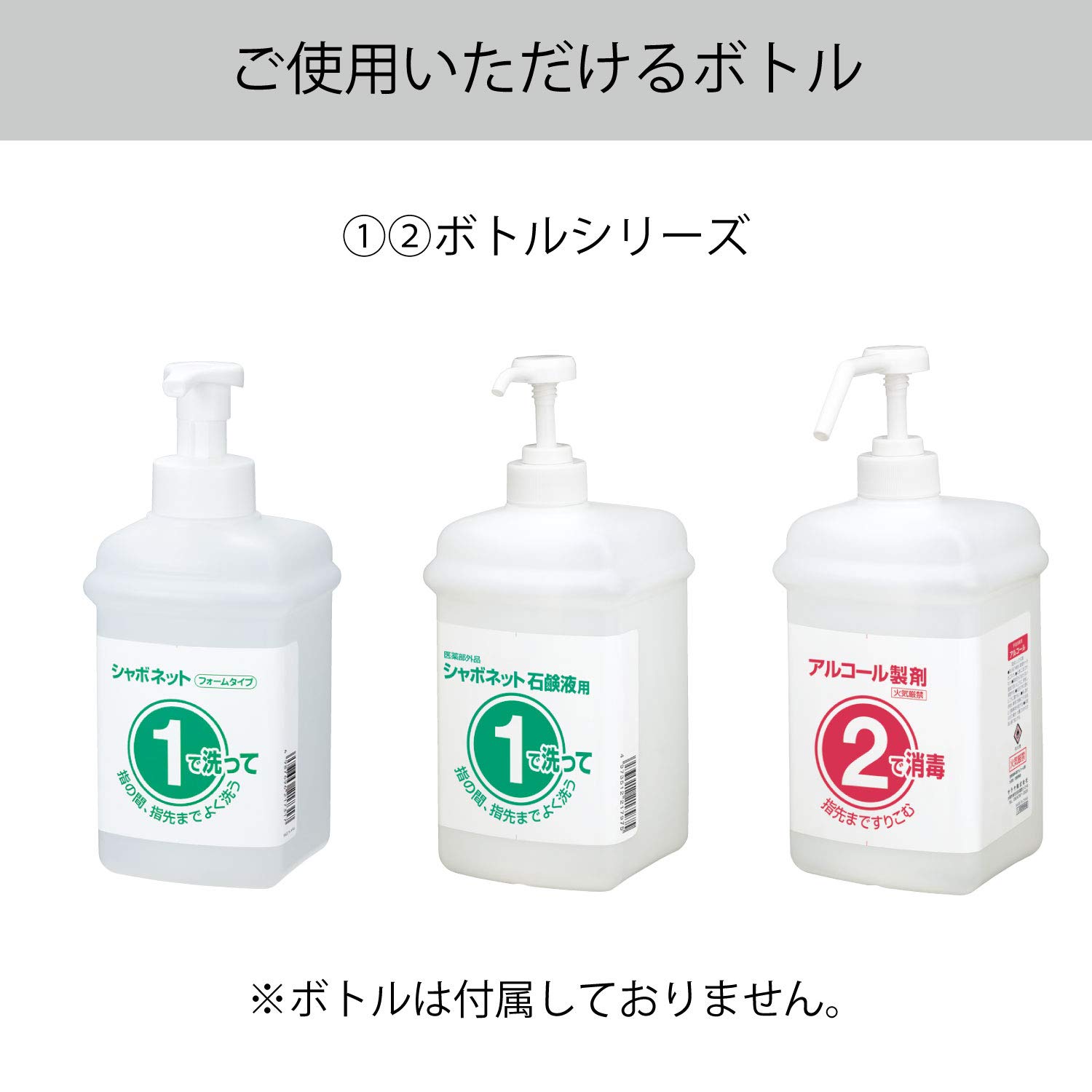 Amazon.co.jp: サラヤ 手洗いボトルセットホルダー 1・2(ワンツー
