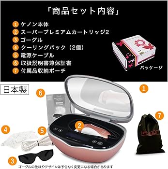 Amazon | エムテック ケノン KE-NON 光美容器 日本製 髭 VIO対応