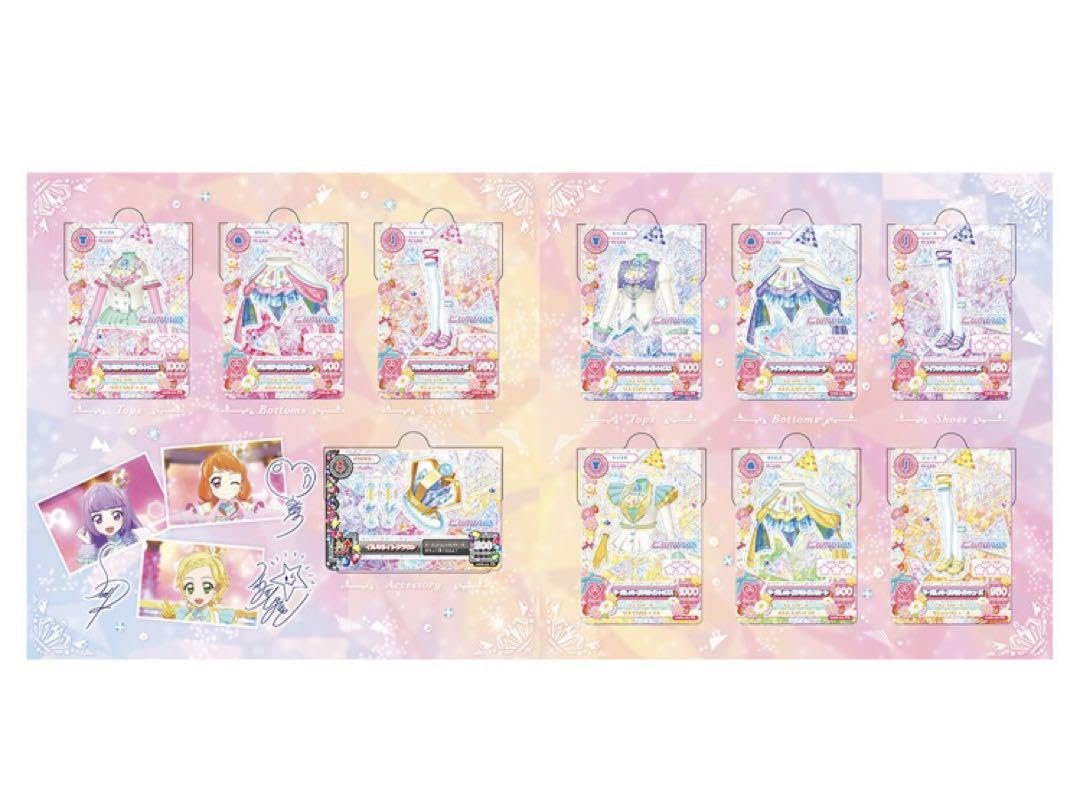 アイカツ！ 10th STORY ルミナスプレミアムレアカードセット