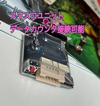 Amazon | 家庭用 スマスロユニット データカウンタ接続タイプ Amazon | 家庭用 スマスロユニット データカウンタ接続タイプ