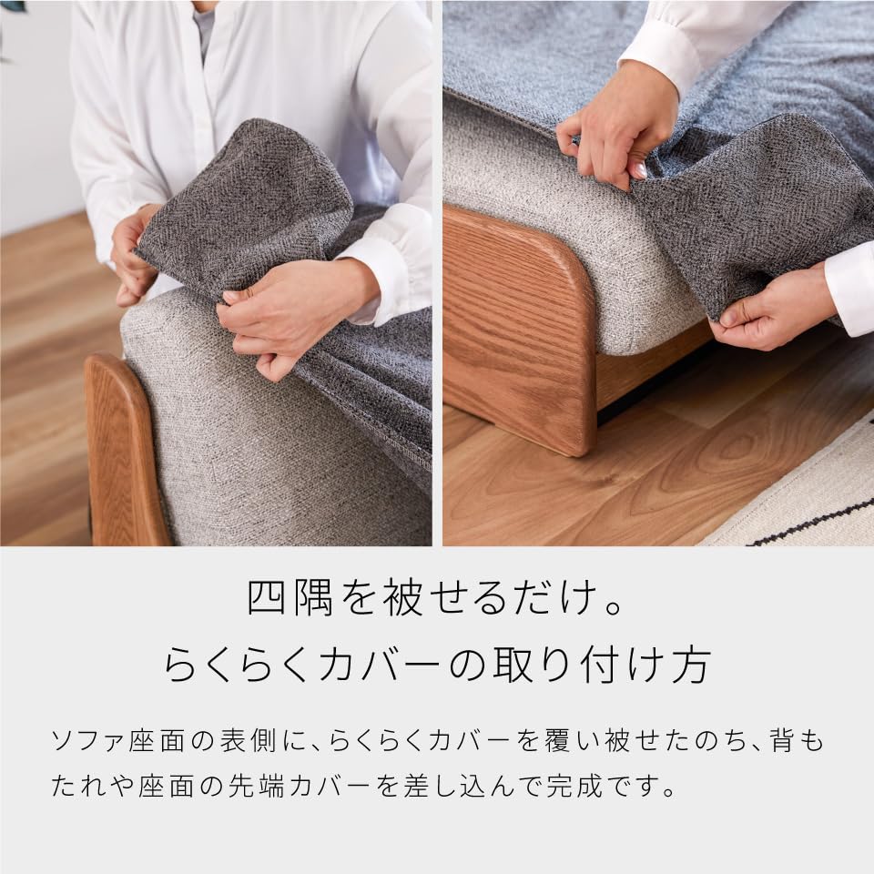 大川家具 モーブル ごろ寝ソファ　らくらくカバー 180cm Amazon｜大川家具 モーブル ごろ寝 ソファカバー シングルサイズ