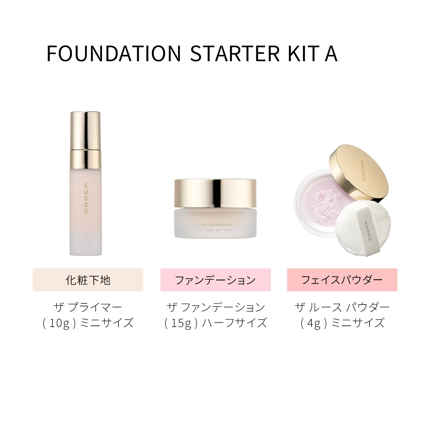 限定品SUQQU ザ ファンデーション スターター キット 105 Amazon | SUQQU スック ザ ファンデーション スターター キット A