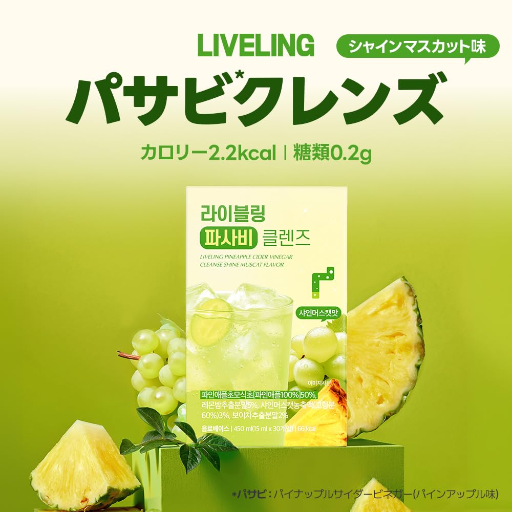 た*き様 Life Cleanse 　ライフクレンズ　2箱セット Amazon.co.jp: 【LIVELING(ライブリング)】 アサビクレンズ シャイン