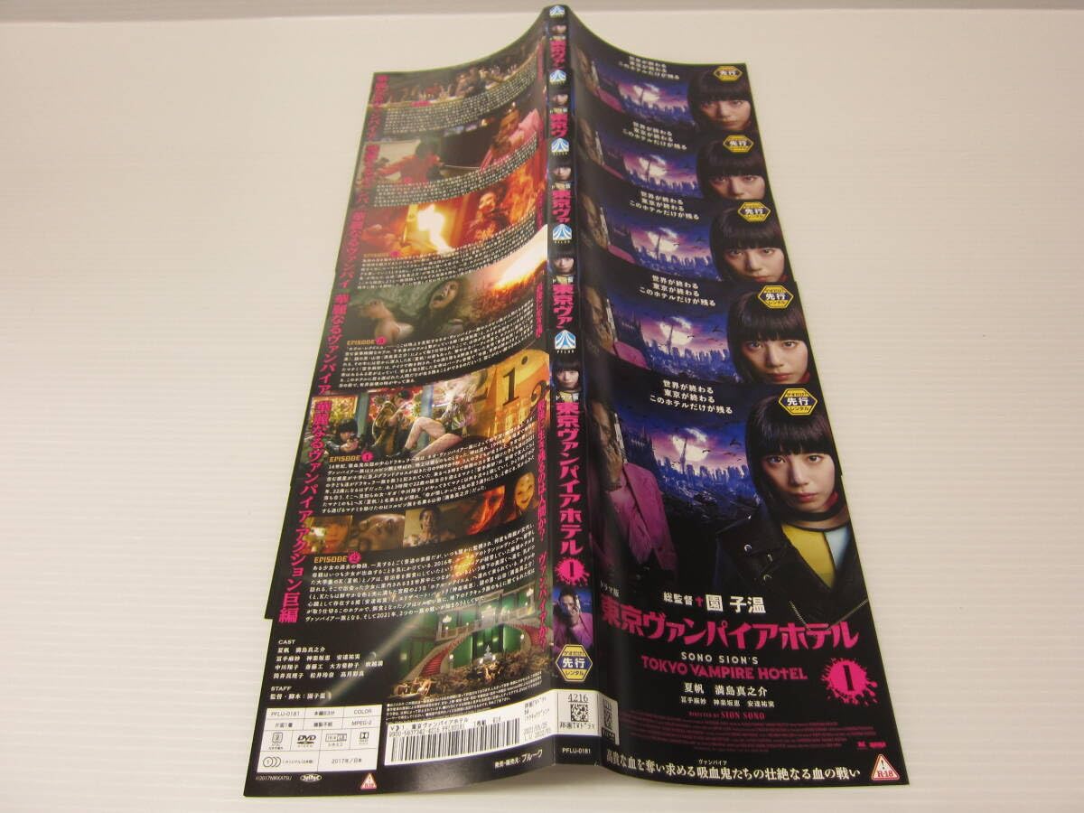 安い，高品質 TVドラマ 東京ヴァンパイアホテル 全5巻 レンタル落ちdvd