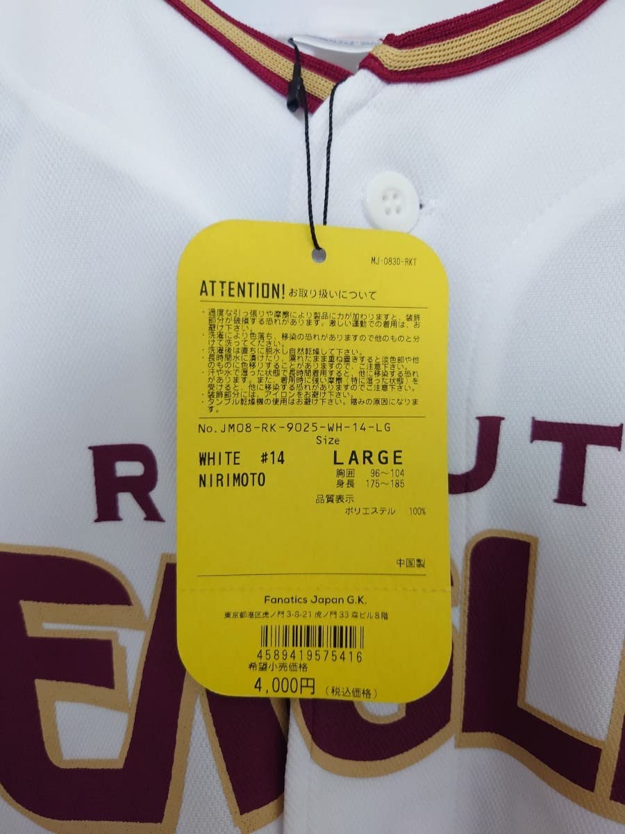 Amazon.co.jp: 則本昂大 楽天イーグルス ユニフォーム Lサイズ