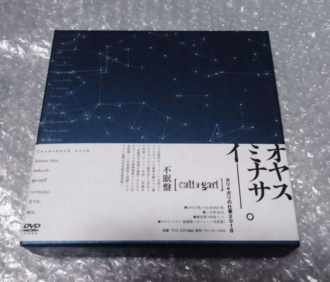 Amazon.co.jp: cali≠gari オヤスミナサイ-。不眠盤 DVD カリガリ 