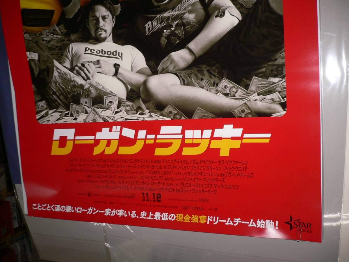 Amazon.co.jp: B1映画ポスター ローガン ラッキー ダニエル クレイグ