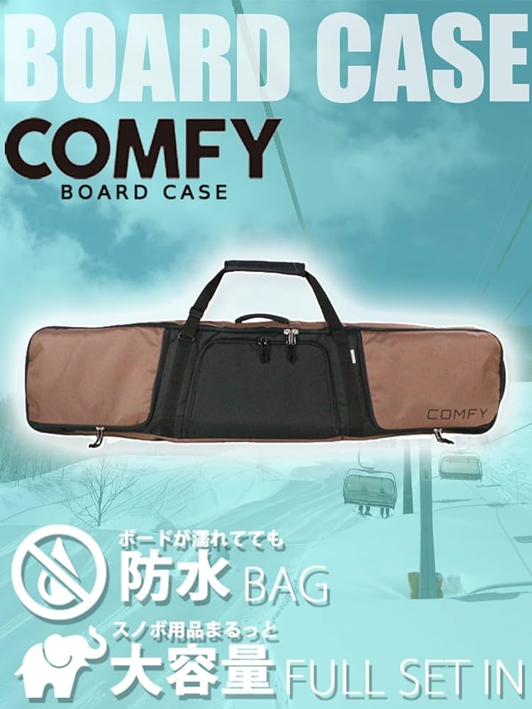 【初心者向けセット】スノーボード 板+ブーツ（head） ケース（comfy） Amazon | ボードケース コンフィ COMFY BOARD CASE スノーボード