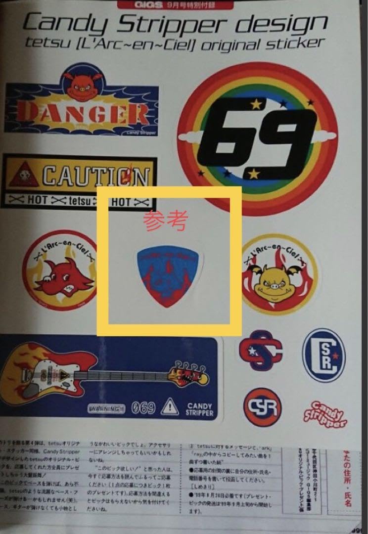 tetsu×Candy Stripper 限定ピック L'Arc〜en〜Ciel tetsu×Candy Stripper 限定ピック L'Arc〜en
