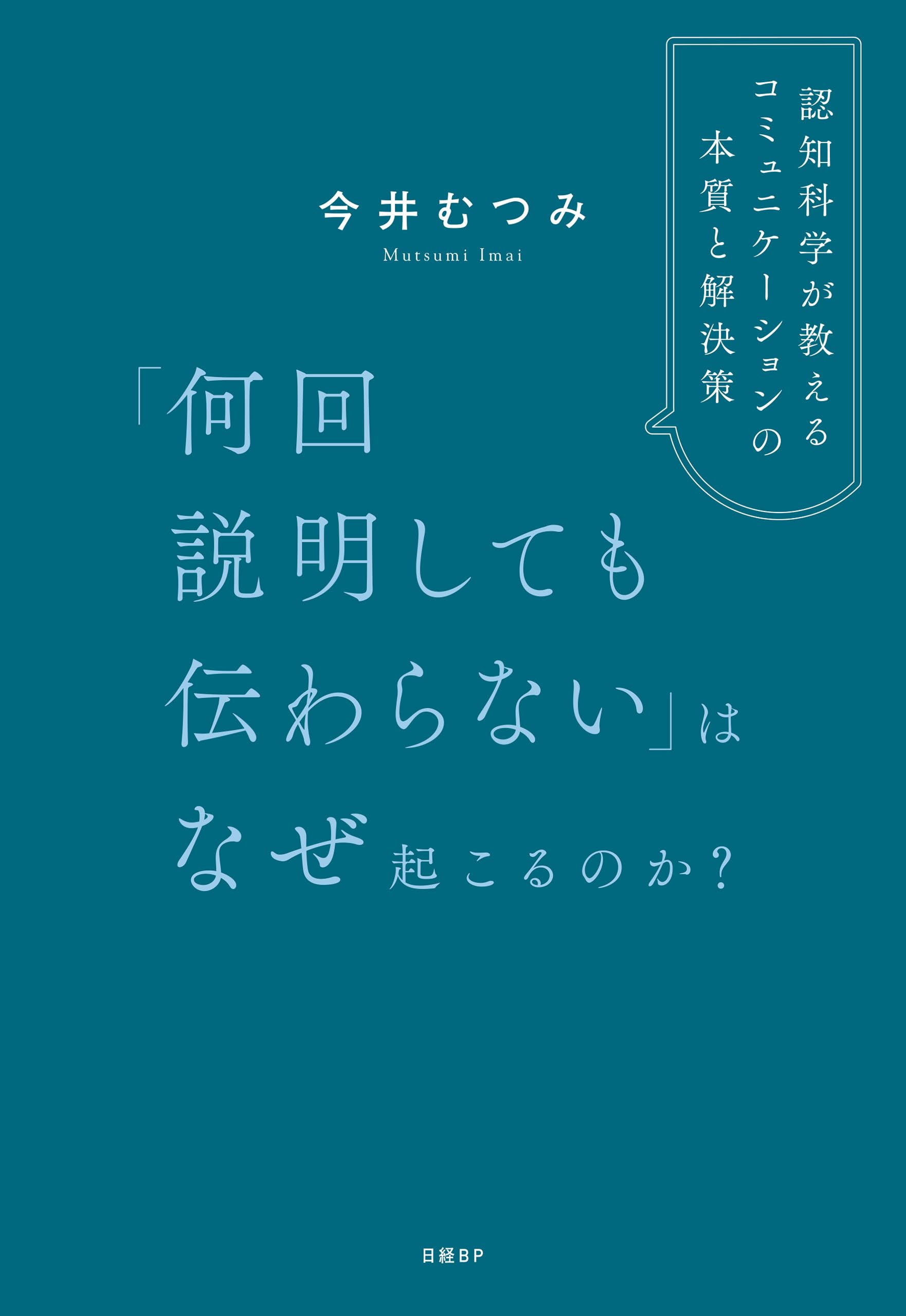 【中古】 レキシコンの構築 子どもはどのように語と概念を学んでいくのか/岩波書店/今井むつみ レキシコンの構築 子どもはどのように語と概念を学んでいくのか